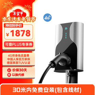 雷迪恩 大众ID极氪深蓝比亚迪小鹏小米SU7特斯拉21KW充电 7KW4G版(含30米安装)