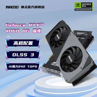 映众 GeForce RTX 4060 8G 曜夜