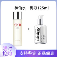 SK-II 精华液改善肌肤代谢调理肌肤神仙水230ml+希思黎全能乳液