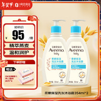 Aveeno 儿童燕麦洗发沐浴露二合一婴儿洗发宝宝沐浴354ml*2