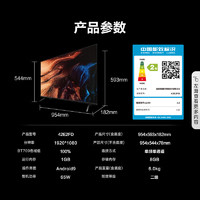 海信 Hisense 43英寸全高清智慧屏智能网络wifi平板家用液晶电视机E2F