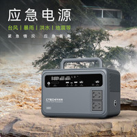 司塔奇 CTECHI 户外电源移动储能电池 600W大功率大容量220V自驾野营停电应急备用 600W丨460WH