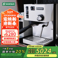 兰奇里奥 RANCILIO Silvia半自动家用意式咖啡机小s白色