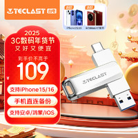 台电 Type-C USB3.2 手机U盘 移动高速双接口U盘