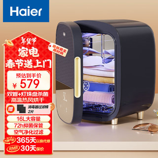 海尔 Haier 内衣内裤消毒器带烘干 紫外线杀菌婴儿奶