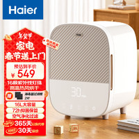 海尔 Haier 内衣内裤消毒器带烘干 紫外线杀菌婴儿奶瓶消毒玩具奶嘴碗筷餐具杀菌烘干器 U304D