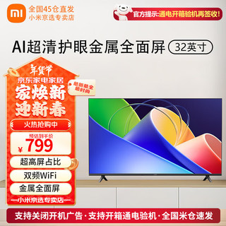 小米 Xiaomi 电视32英寸全高清 金属超薄全面屏 智能wifi网络家用卧室电视机彩电 小米电视A32英寸