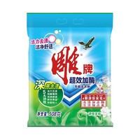 雕牌 超效加酶洗衣粉 508g 茉莉清香