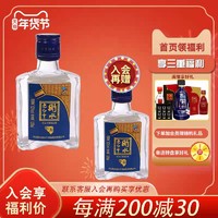 衡水老白干 52度五小酒版125ml单瓶