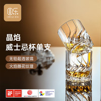 圆乐 circle joy 玻璃威士忌酒杯 加厚欧式烈酒杯洋酒杯家用啤酒水杯玻璃杯 单只装