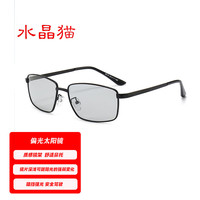 水晶猫 偏光太阳镜男士开车防紫外线感光变色墨镜太阳眼镜 黑框变色片