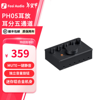 弗西音频 Fosi Audio PH05桌面耳放五通道耳机分配器 HIFI头戴式监听耳机放大器专业音频录音棚多人共同监听 黑色