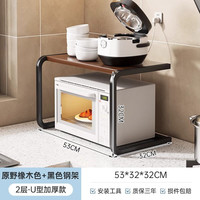 百里香 厨房用具置物架落地台面收纳支架储物放锅架子 U型双层  原野色+黑钢架