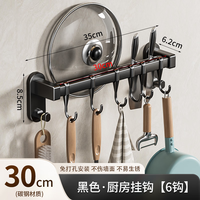 realpurity 厨房置物架壁挂多功能免打孔厨房用具置物架刀架筷笼架收纳架大全 黑色30双杆+6钩[可放锅盖插刀]