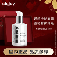 移动端、京东百亿补贴：希思黎 全能乳液 60ml