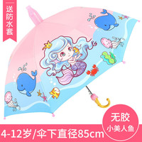 升旺 儿童雨伞幼儿园宝宝小孩小学生男童女童雨具卡通s全自动上学 无胶-美人鱼