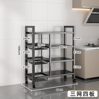 Honey Cute 厨房用具置物架落地多功能层架多层收纳家用储物货架水果蔬菜篮子 黑色三网四板（80*32*108）