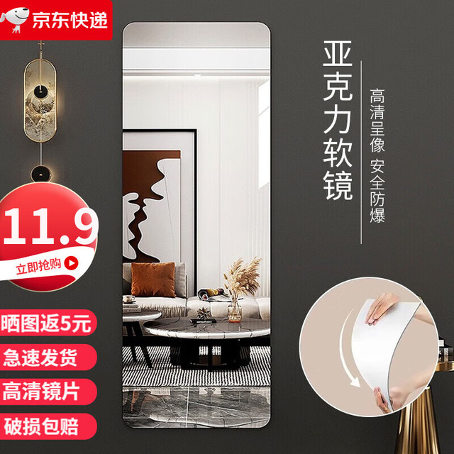 初学者 cxuez 贴墙自粘软亚克力高清穿衣镜家用卧室免打孔镜子 20