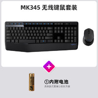 罗技 logitech MK540 无线键鼠套装