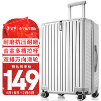 贝尔贝拉 B.L.B.L 行李箱男大容量学生旅行箱拉杆箱女万向轮密码皮箱子24英寸银6011