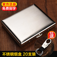 都梵 Dufan 不锈钢9支装超薄烟盒 男士金属烟盒火机烟具16支20支装 20支