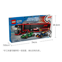 乐高 LEGO 积木城市系列60445 卡车与红牛和阿斯顿马丁男孩儿童玩具新年