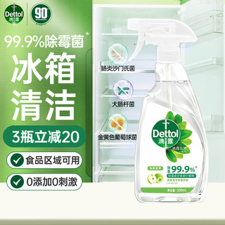 滴露 家居清洁除菌喷雾青苹500ml+滴露地板清洁剂苹果2L 冰箱清洁除菌青苹500ml