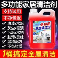 家可美 大扫除清洁剂家用多功能浴室瓷砖去黄除锈去水垢厨房重油污清洗剂 多功能家居清洁剂1500ml+工具