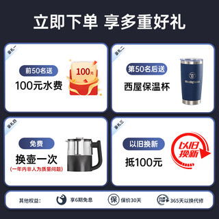 西屋电气 西屋茶吧机2025新款家用高端全自动智能客厅办公室下置水桶饮水机