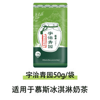 伯森熊 五十铃抹茶粉500g拿铁冲饮宇治竹园抹茶粉商用咖啡奶茶烘焙饮品