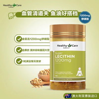 澳世康 HealthyCare 澳洲进口大豆卵磷脂180粒*2调节血管鱼油搭档