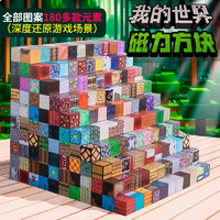 乐高教育 LEGO education 兼容乐高我的世界磁力方块磁铁磁吸铁石积木儿童礼物益智拼装游戏