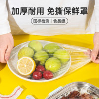 黑精鹰 食品级家用一次性保鲜膜套罩保鲜袋带松紧口浴帽式的套碗剩菜