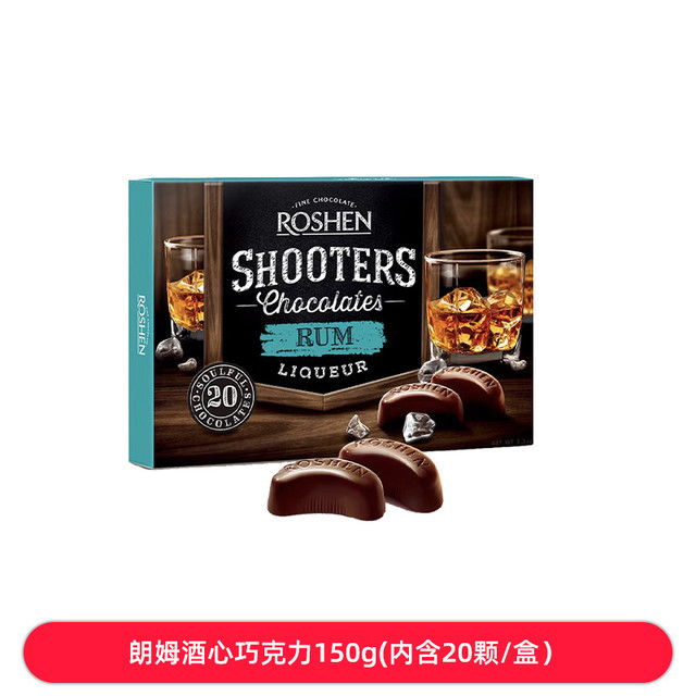 如胜 ROSHEN 浓情心意夹心巧克力糖果进口礼盒年货节日礼物