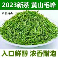 明前毛峰茶叶2024新茶绿茶安徽春茶叶自己喝耐泡罐装散装试喝250g