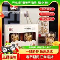 88VIP：长白山人参 CBM GINSENG 西洋参片礼盒