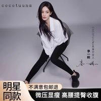 cocotuuna 女士休闲裤 鲨鱼裤瑜伽裤打底裤