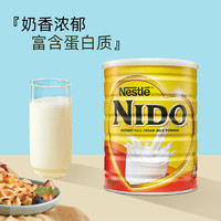 雀巢 NIDO 速溶全脂高钙调制奶粉 900g