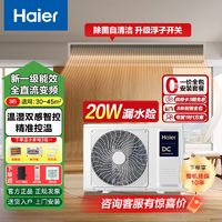 百亿补贴：海尔 Haier 中央空调3匹风管机一级能效全直流变频家用云舒客厅空调