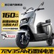  百亿补贴：新日 新款电动车 72V35Ah 1200W 石墨烯长续航电摩 成人电瓶车　