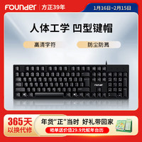 方正Founder 方正（Founder）有线键盘 K100 键盘 商 单键盘