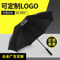 豫勤 豫勤雨伞定制雨伞印logo广告伞印刷印字定做自动雨伞直杆礼品伞 30寸超大纤维伞架隐藏按钮