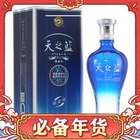 洋河 天之蓝 蓝色经典 旗舰版 52%vol 浓香型白酒 520ml 单瓶装