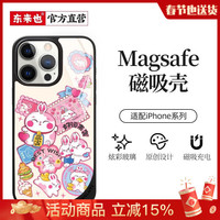 东来也适用iPhone16手机壳磁吸苹果15promax卡通原创设计14promax高级感「云朵幸运兔」外壳 更轻薄|抗摔耐脏【超幸运兔兔】 iPhone 14 Pro Max