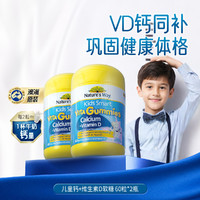 佳思敏 Kids Smart 澳洲儿童钙+维生素D软糖60粒*2瓶装 儿童vd维D成长补钙