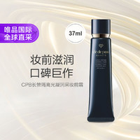 CPB 肌肤之钥 Cle de Peau BEAUTE 肌肤之钥 光凝润采妆前霜 SPF25 PA++ 新包装 37ml