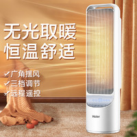 海尔 Haier 电暖器HN2007家用宿舍办公室立式暖风机速热机械摇头取暖器