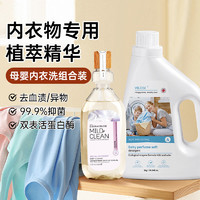 D.SIIS 内衣裤植萃洗衣液 500ml+母婴洗衣液 2kg