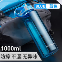 富光塑料杯便携防漏太空杯防摔夏天户外工地司机大容量2000ml运动水杯 双口款/蓝色1000ml
