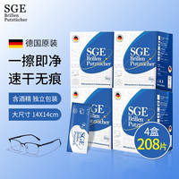 可茵慈 SGE 眼镜清洁湿纸巾 52片*4盒